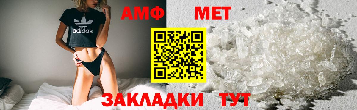   зеркало  Amphetamine  Вход с VPN  АМФ 98%  Орск 