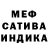 МЕФ кристаллы David Mudzhikov