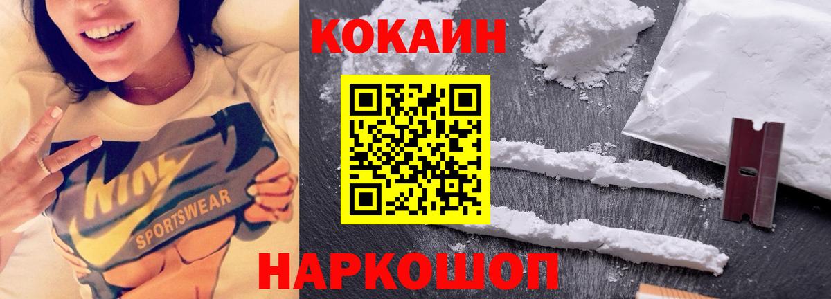 Кокаин 97% Орск