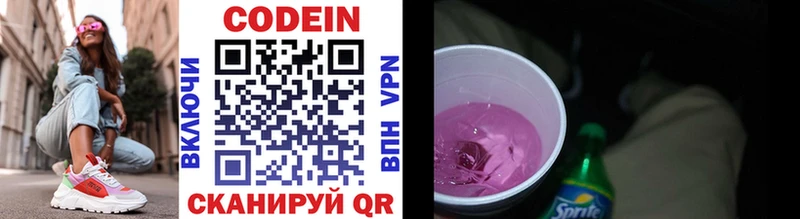 купить   Орск  Кодеиновый сироп Lean напиток Lean (лин) 