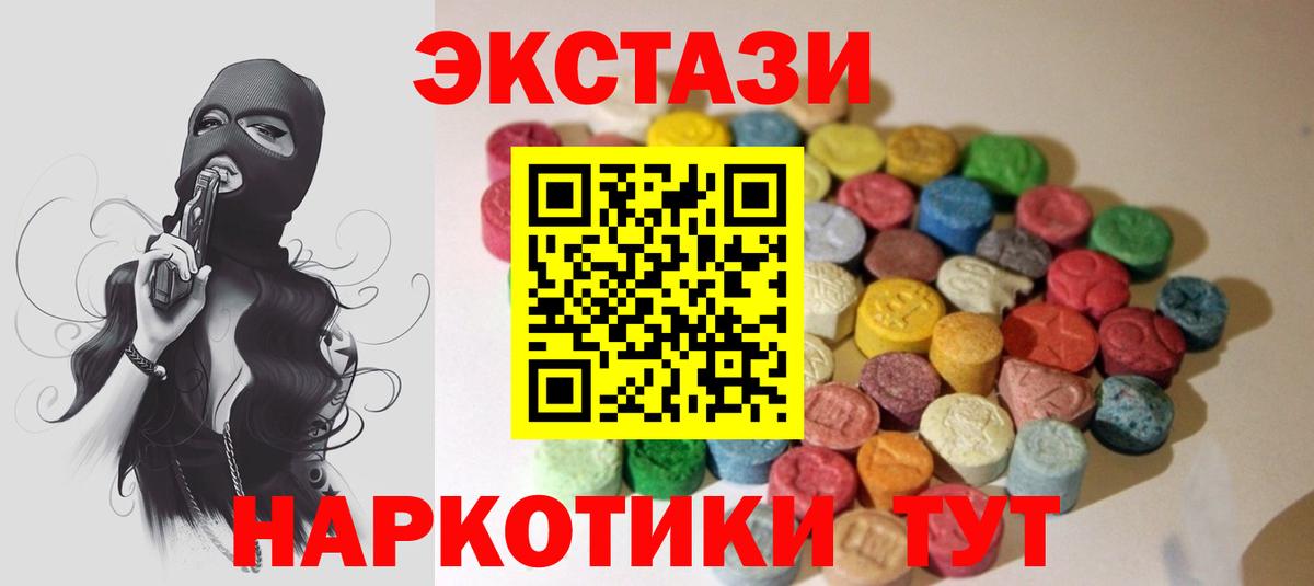 Экстази 300 mg  Ecstasy louis Vuitton  Вход с VPN  Орск 