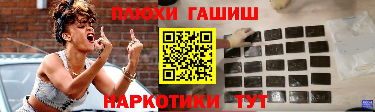 ГАШИШ Ice-O-Lator Орск
