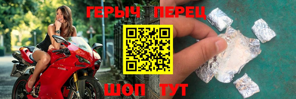 Героин Афган  Вход с VPN  Орск 