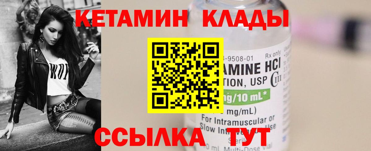 это формула  Вход с VPN  Кетамин ketamine  Орск  Кетамин ketamine 