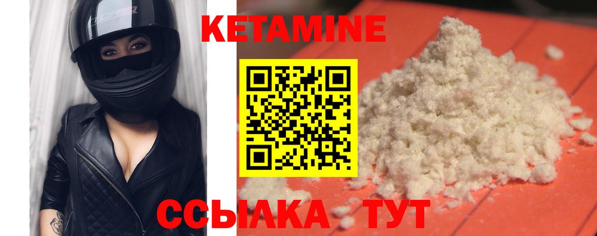 КЕТАМИН ketamine Орск