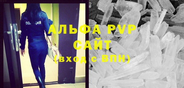 альфа пвп Абинск