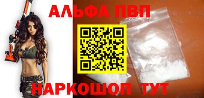 Альфа ПВП Ставрополь
