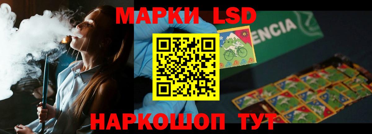 LSD-25 экстази  ЛСД экстази ecstasy  Вход с VPN  ЛСД экстази кислота  Орск 