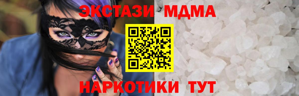 Орск  МДМА crystal  Вход с VPN 