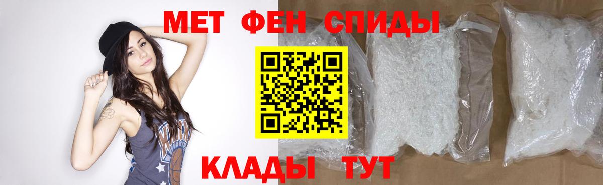 Первитин витя  Вход с VPN  Метамфетамин  Орск 
