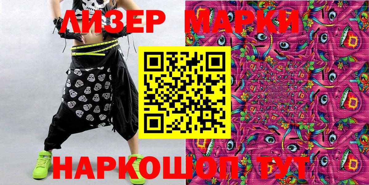 Марки NBOMe 1,5мг  Вход с VPN  Орск 