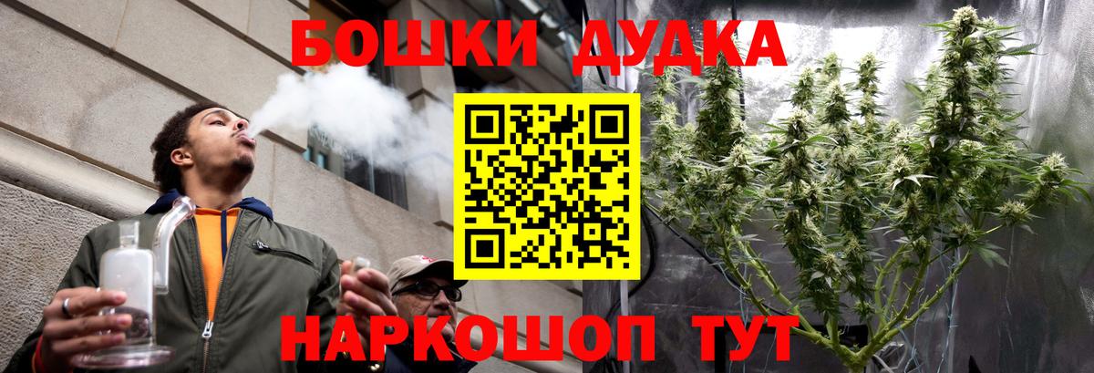 Орск  МАРИХУАНА LSD WEED  Вход с VPN  Каннабис планчик  Каннабис тримм 